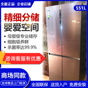 海尔BCD-551WDCPU1/551WDGMU1智能对开门嵌入551升四门风冷冰箱