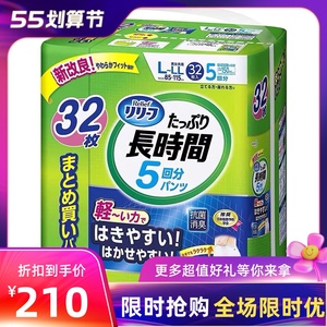 日本花王成人提拉式拉拉裤纸尿裤孕妇病人5回分L- LL32男女老年人