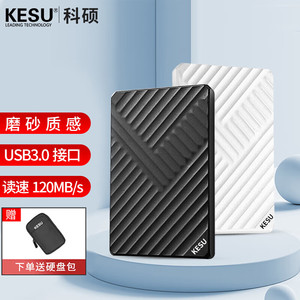 科硕移动硬盘加密 500G+硬盘包 USB3.0 K205 2.5英寸时尚黑色