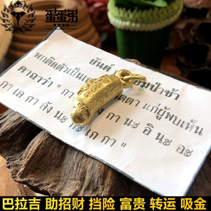 蛋蛋弟泰国佛牌龙婆本庙巴拉吉巨阳神招正偏才招桃花运