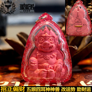 阿赞苏斌五眼四耳