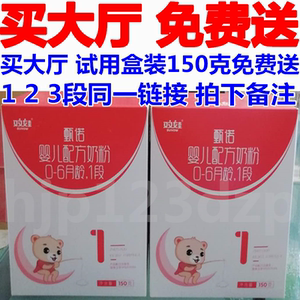 双娃甄诺奶粉