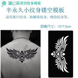 半永久纹身模板果汁花臂纹身模板海娜膏纹身天使的翅膀图腾大图案