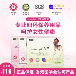 优乐爱尔凝胶正品私处