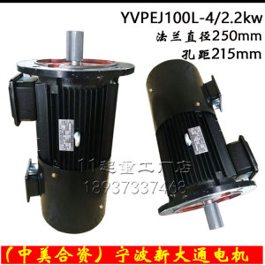 宁波新大通起重冶金变频调速三相异步电动机YVPEJ100L1-4/2.2KW