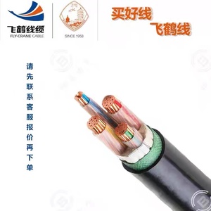 武汉二厂飞鹤电缆线充电桩YJV国标纯铜芯电缆4*10+1*6 4*16+1*10