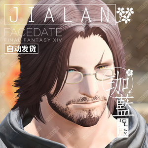 【珈蓝】最终幻想14 ff14捏脸数据脸型 人族人类人男 高地男 蓝月