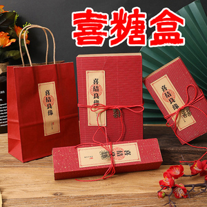 喜糖盒子结婚专用中国风个性风中式伴手礼盒创意吾家有喜成品空盒