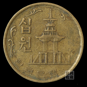 满30包邮韩国10元铜币23mm第二版多宝塔亚洲外国钱币外币硬币真币
