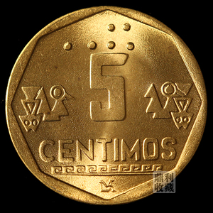 全新袋拆 秘鲁5分黄铜币18mm盲文版美洲外国硬币外币真币收藏货币