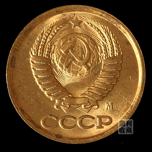 前苏联1戈比1961-1991年15mm俄罗斯欧洲外国硬币钱币外币真币收藏