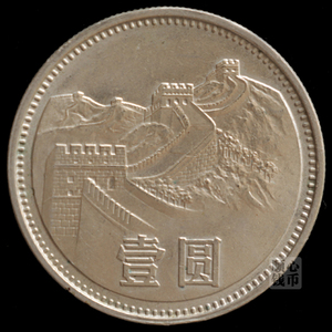包邮真币好品 1981年1元长城币81一元壹元 第四套人民币纪念币