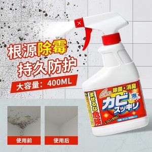 日本进口除霉剂卫生间墙面持久去霉斑防霉喷雾缝隙胶圈去霉清洁剂
