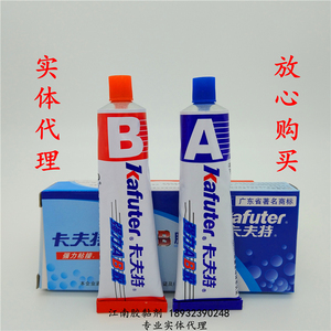 卡夫特强力AB胶高性能液体工具快速定位修补胶改性丙烯酸酯青红胶