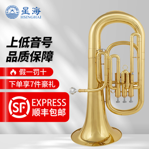 星海立键上低音号XEH-110型降Bb调西洋管乐器初学演奏大号抱号