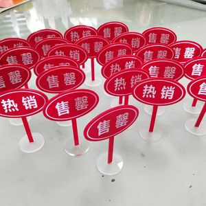 沙盘热销售罄红色透明加厚底座亚克力材质双面内容加厚材料豫泰标牌