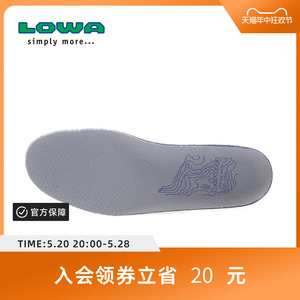 LOWA户外专业多功能男女式鞋垫 原装进口   L820009/L830009
