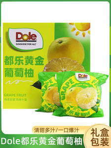 Dole都乐黄金葡萄柚8斤礼盒水果应当季整箱新鲜爆汁柚子蜜柚