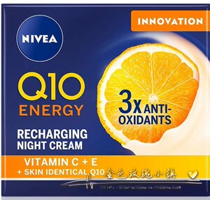 现货德国nivea妮维雅vc辅酶q10ve珍珠晚面霜抗氧化提亮50ml