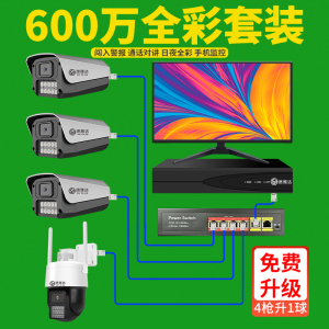 监控器全套设备配件监控器店铺用商用高清有线套装摄影录像机