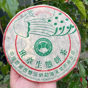 2006年天茗茶厂 六星孔雀班章生态青饼 昆明干仓普洱茶 357克饼茶