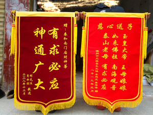 定制锦旗包邮烫金