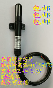 高精度防水耐高温空气温温湿度测量I2C数字传感器SHT30 31 35包邮