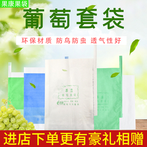绿色葡萄套袋阳光玫瑰专用葡萄袋绿色纸袋水果套袋防水绿葡萄袋包