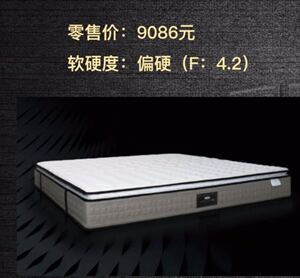 慕思凯奇 mck3-002  床垫