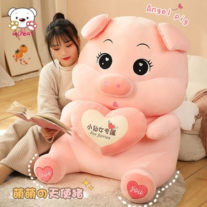 可爱心猪猪抱枕公仔儿童生日礼物大布娃娃女孩睡觉毛绒玩具猪玩偶