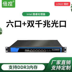 倍控B75E3志强i3i5i7六口千兆工控路由器整机计费认证服务器ROS爱快派网PANABIT路由 爱快海蜘蛛维盟工控机PF