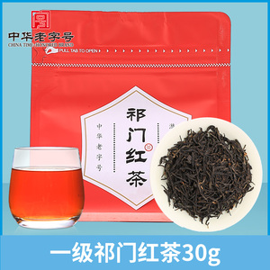 【百亿】徽六祁门红茶一级原产地浓香红茶茶叶袋装30g