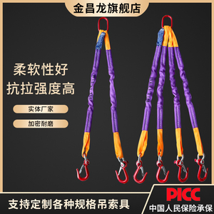 起重吊带吊绳2吨2腿4腿10吨吊装带扁平吊带组合吊索具5吨柔性吊带