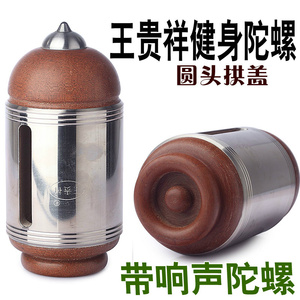 王贵祥不锈钢电木风铃成人健身陀螺6.3/7.6/8.9/10.0圆头送鞭棍