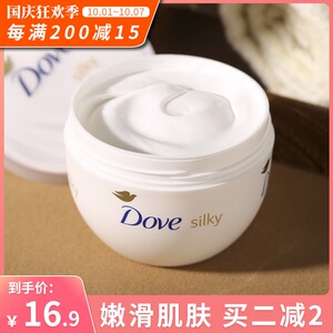 dove多芬身体乳大白碗女美白保湿补水滋润秋冬全身香味持久润肤乳