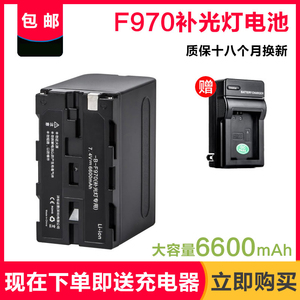 送充电器F970补光灯电池摄像LED灯监视器通用F750摄影灯电池1500C 198P 190P Z5C 2500C NX100摄像机电池