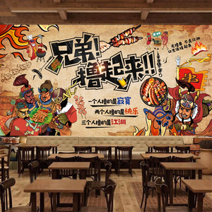3d个性幽默搞笑烧烤店墙纸烤肉撸串饭店餐厅店面店铺装修背景壁纸
