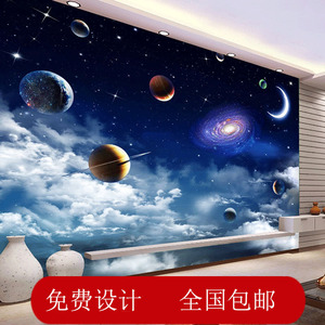 3D太空宇宙星球壁画梦幻星空壁纸酒吧装饰墙纸网吧KTV包厢背景墙