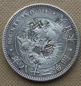 民国 日本明治二十八年 龙洋 银币_阿里巴巴找货神器