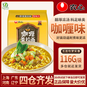 包邮韩式农心咖喱羹拉面116g*5袋方便面美味速食面煮面泡面宽面