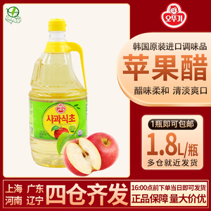 1瓶包邮 韩国进口不倒翁苹果醋1.8L/瓶 寿司醋奥土基苹果醋料理醋