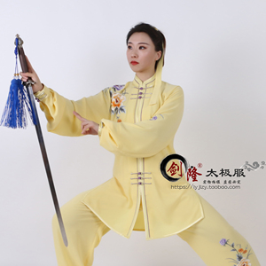 剑隆太极服女