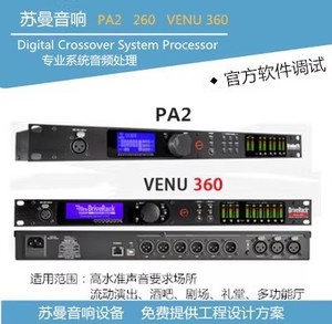 DBX260 VENU360 PA2均衡延时分频舞台演出专业数字音频音箱处理器