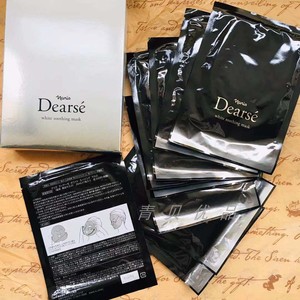 日本本土 Naris/娜丽丝 Dearse系列美白修复面膜25ml*10片