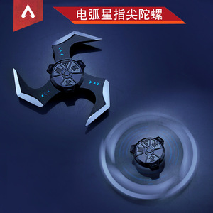 APEX英雄周边 电弧星指尖陀螺 合金玩具模型飞镖APEX Legends兵器