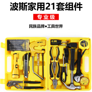 香港波斯工具 21件套家用组合套装 日常家用组合工具