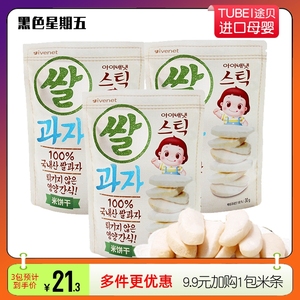 多包装ivenet艾唯倪大米饼韩国进口磨牙饼干零食30g新日期