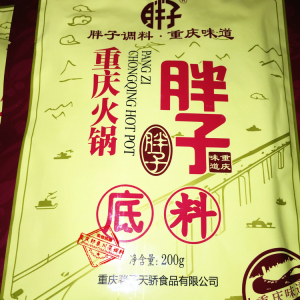 【满5袋包邮】正宗重庆胖子火锅底料200g胖子火锅调料正品火锅