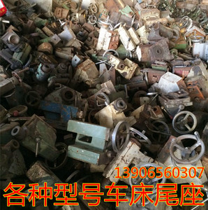 二手车床尾座旧尾座diy改装尾顶