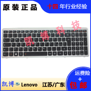 Lenovo/联想 原装   Z500   IT文字 银色框笔记本电脑内置键盘